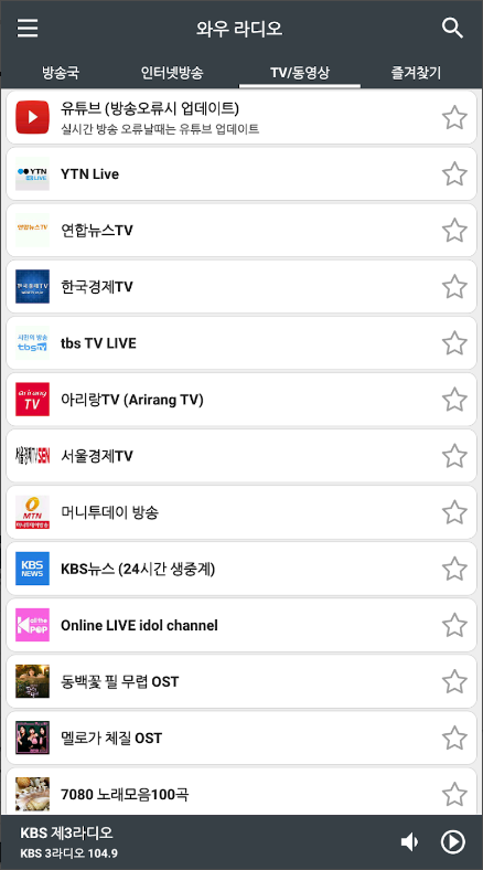 와우 라디오, 인터넷 라디오방송, 실시간TV&동영상 보기 서비스