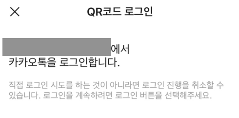 카카오톡 pc버전 다운로드 방법15