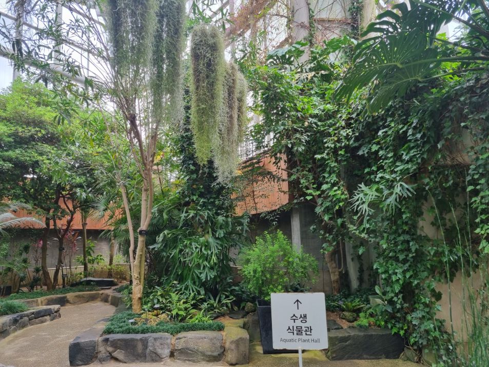 자연생태박물관