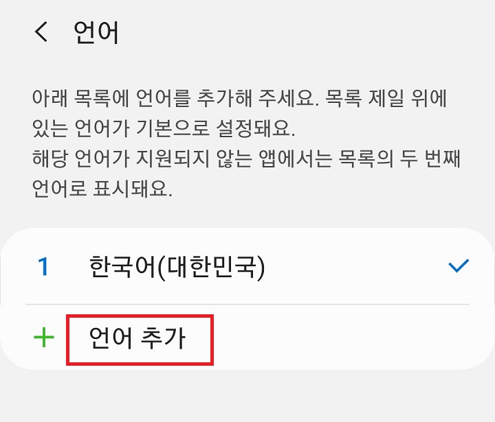언어추가 클릭함