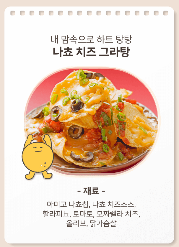 레시피