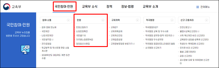 교육부-홈페이지
