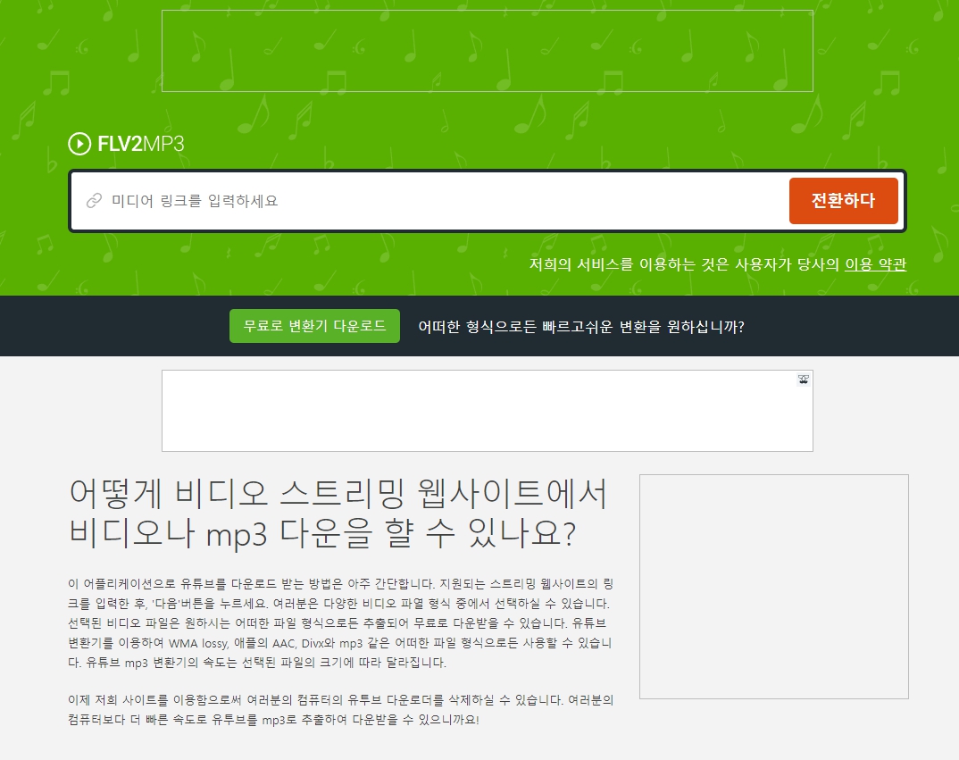 유튜브 mp3 추출 프로그램,모바일 유튜브 mp3 추출 사이트,유튜브 음원추출 사이트 추천,유튜브 음원추출 방법,유튜브 mp3 추출 사이트,모바일 유튜브 mp3 추출 사이트,유튜브 mp3 변환 Convertio
YouTube mp3 변환,유튜브 mp3 음원추출
동영상 mp3 추출 사이트,유튜브 음원추출 프로그램