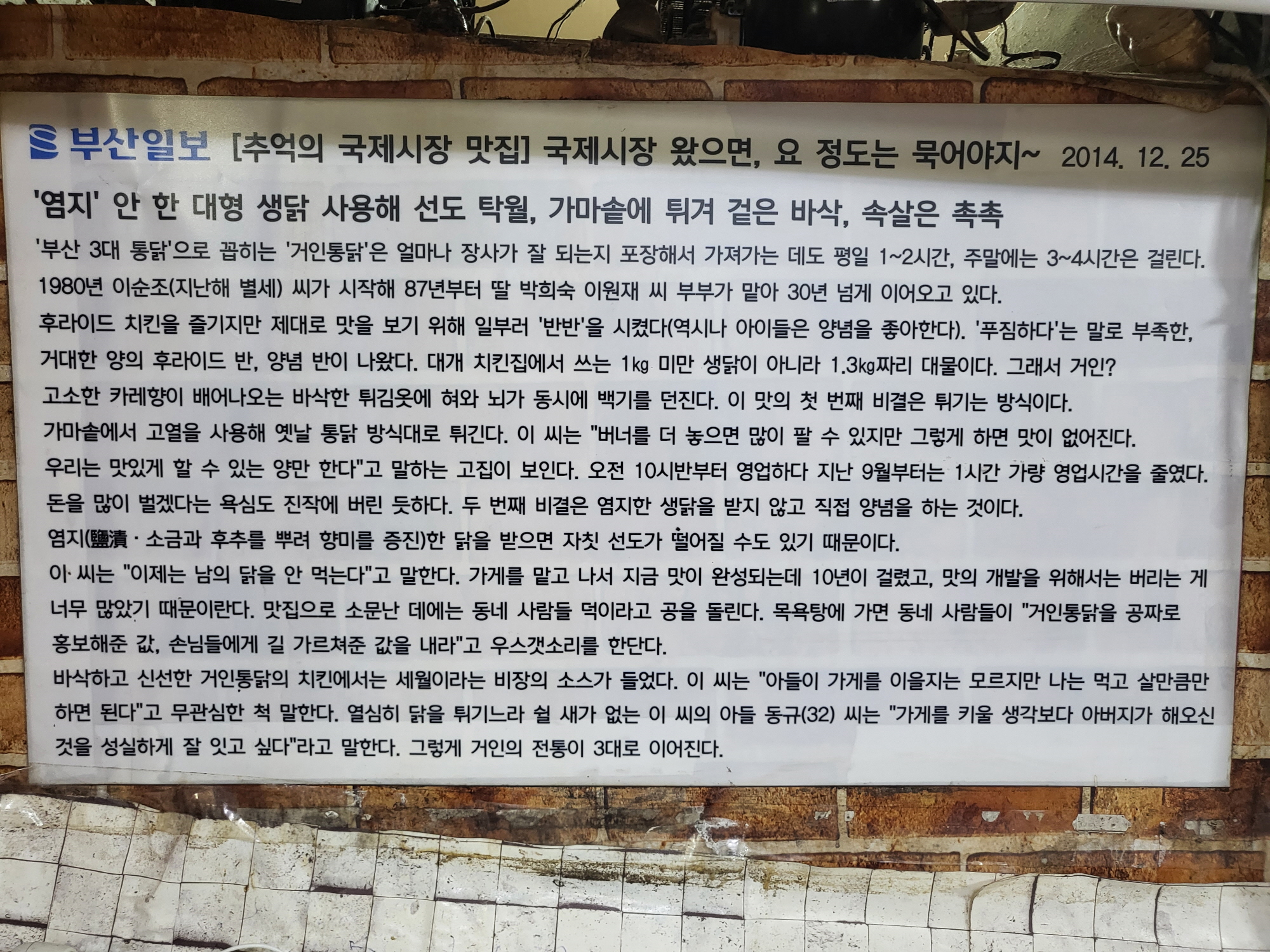 거인통닭 - 8