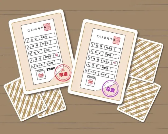 제21대 대통령선거일정 후보자공약