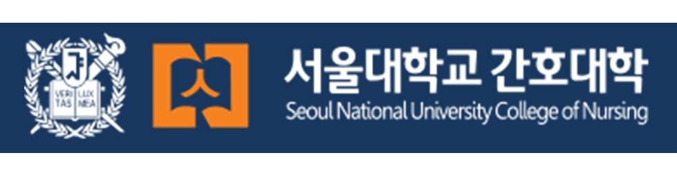 서울대학교 간호대학 로고