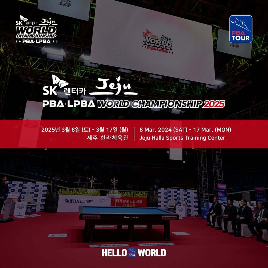 SK렌터카 제주 PBALPBA 월드 챔피언십 일정 장소 결과 중계 우승상금