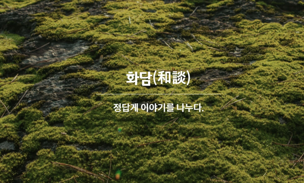 2025 화담숲 예매 꿀팁 총정리