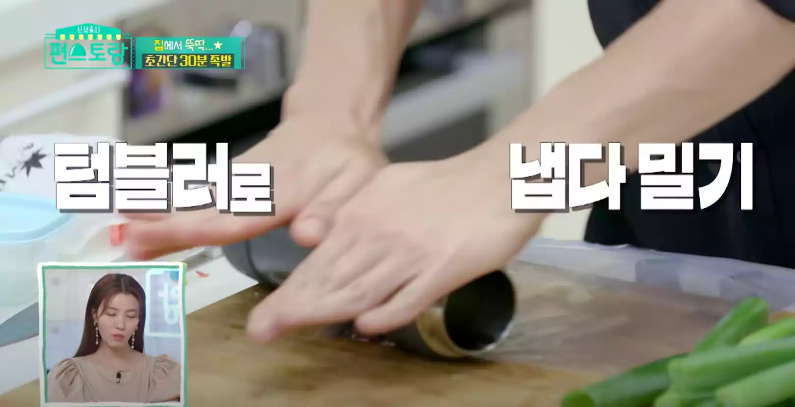 밀어서 빻기