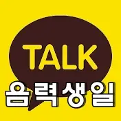 카카오톡 음력생일