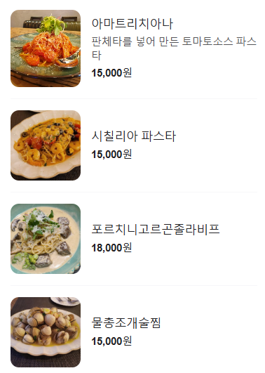 이태리살롱