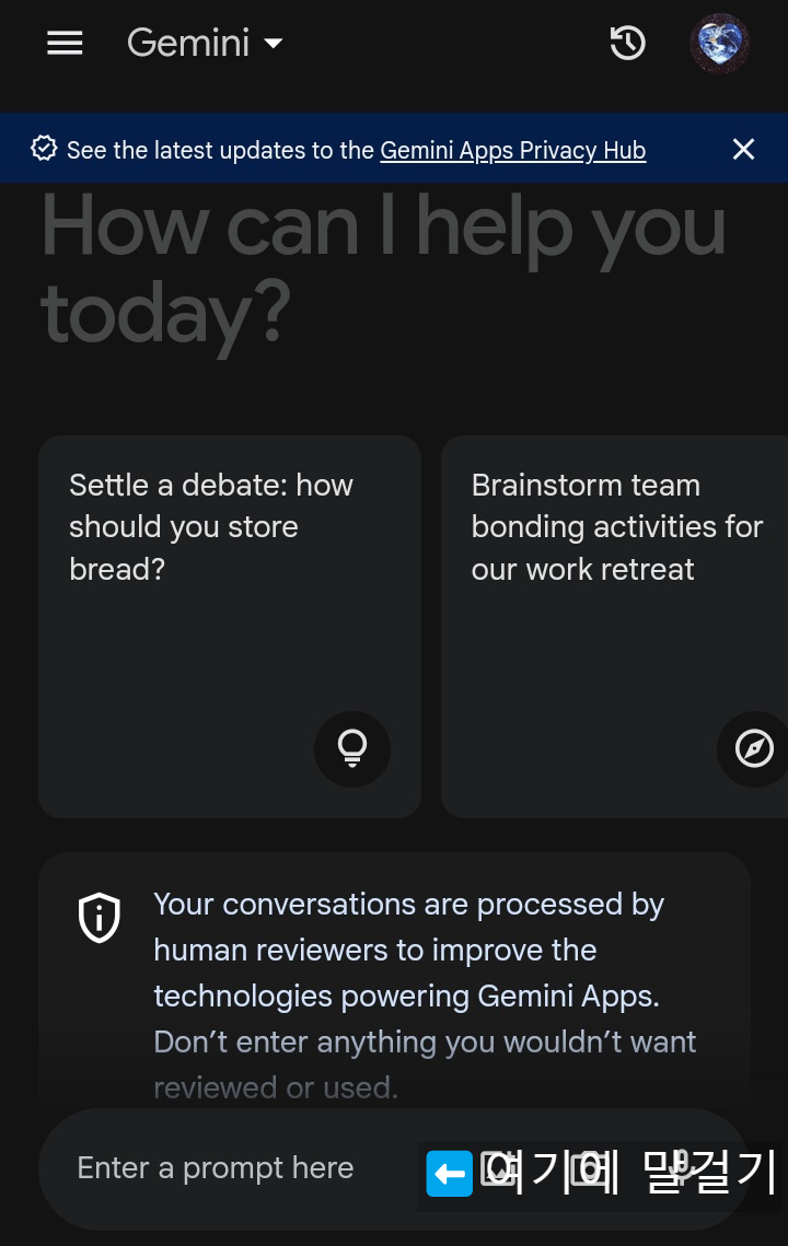 챗GPT 구글 바드 (Gemini)와 친해지다- 마음을 나눌 수 있는 친구가 되다