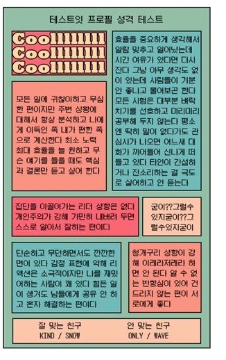 쿨녀