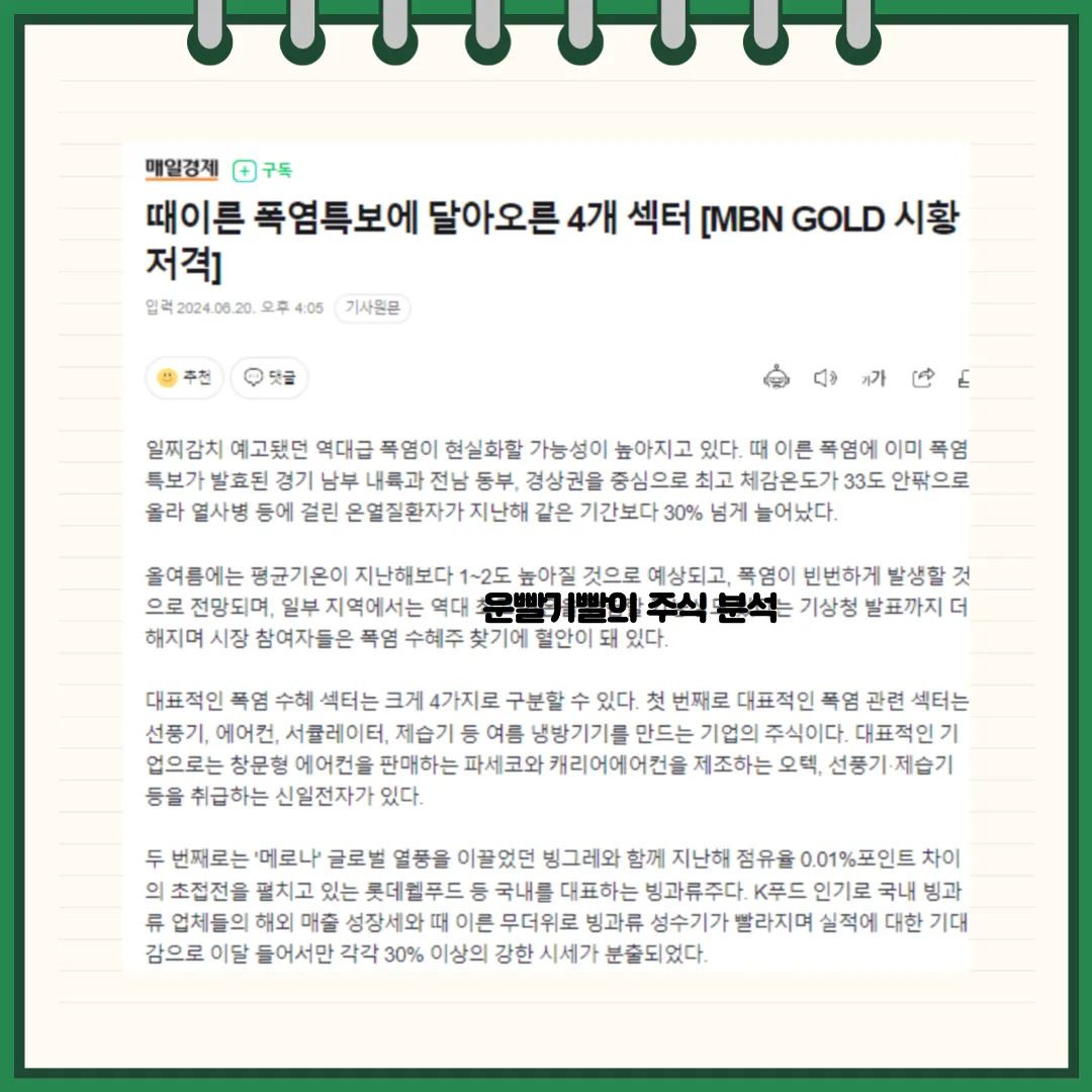 파세코 뉴스