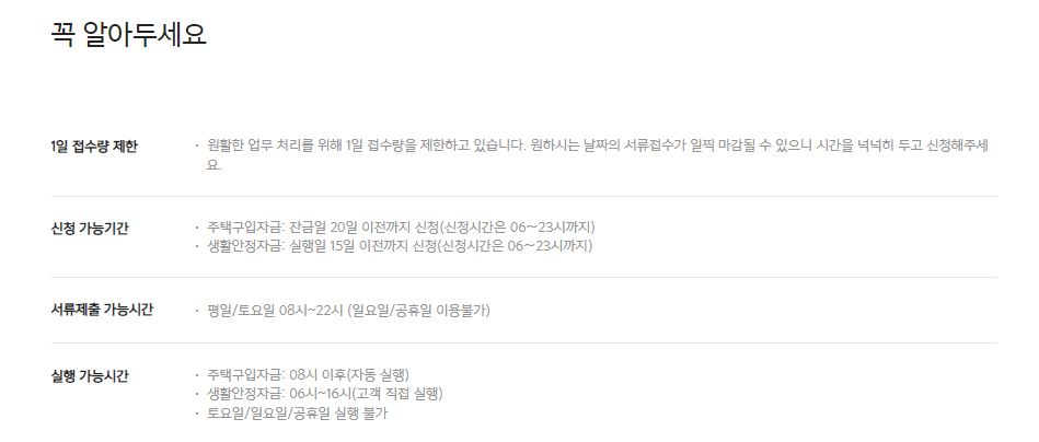 카카오뱅크 주택담보대출 금리 신청 서류