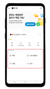 카카오톡톡서랍목록