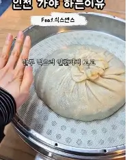 생방송투데이 대왕만두국 남동구구월 놀부만두