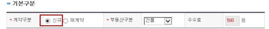 확정일자-
좌측상단 검은글씨 기본구분
아래 빨간네모테두리 안 검은글씨 신규