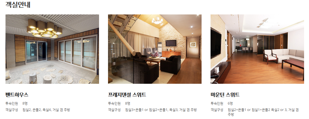 마운틴콘도1