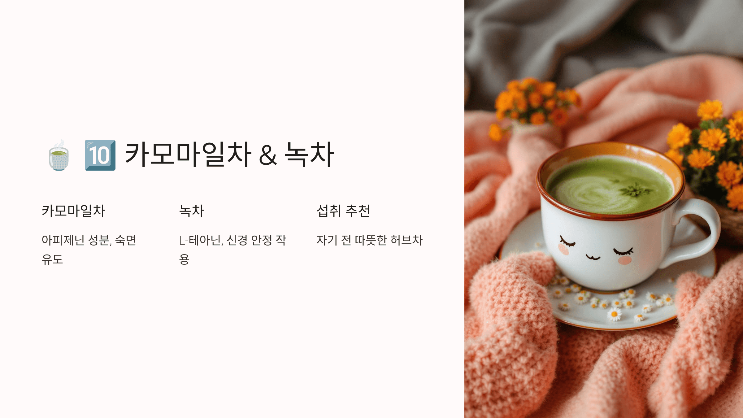 멜라토닌과 관련된 사진입니다.