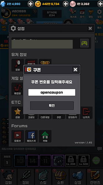 포세이돈-키우기-쿠폰-입력-화면