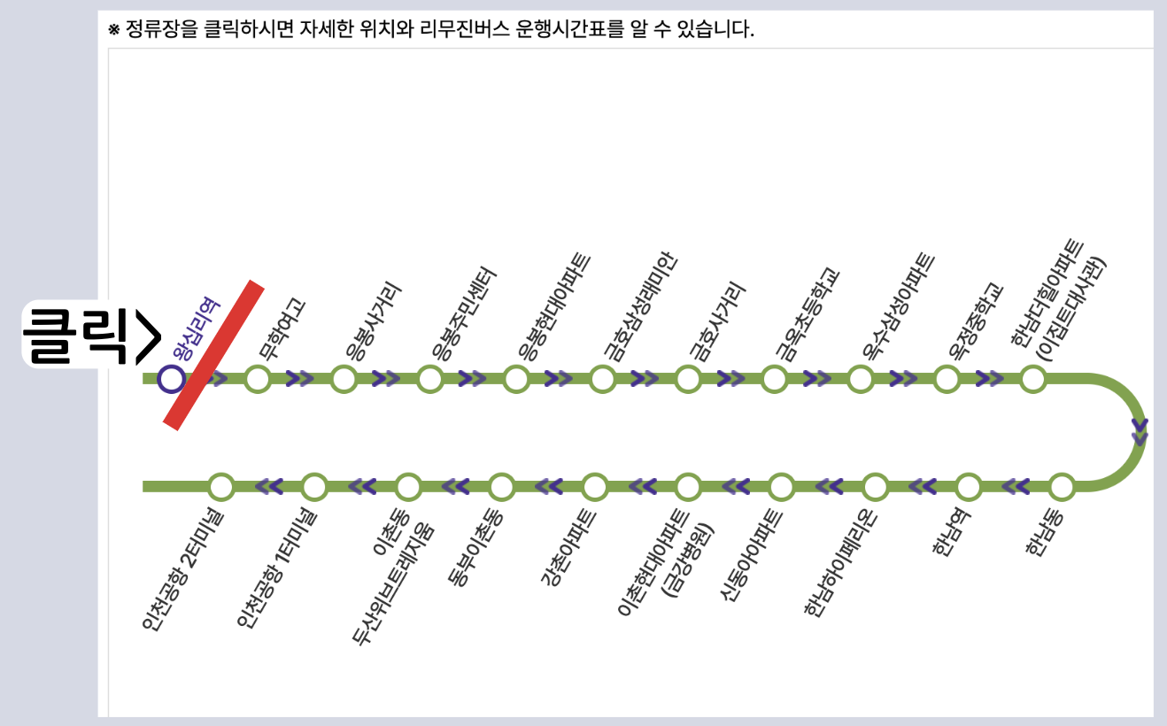 6010 공항버스 시간표 예매 방법 리무진 인천공항 버스 요금 6010번 첫차 막차 분실물