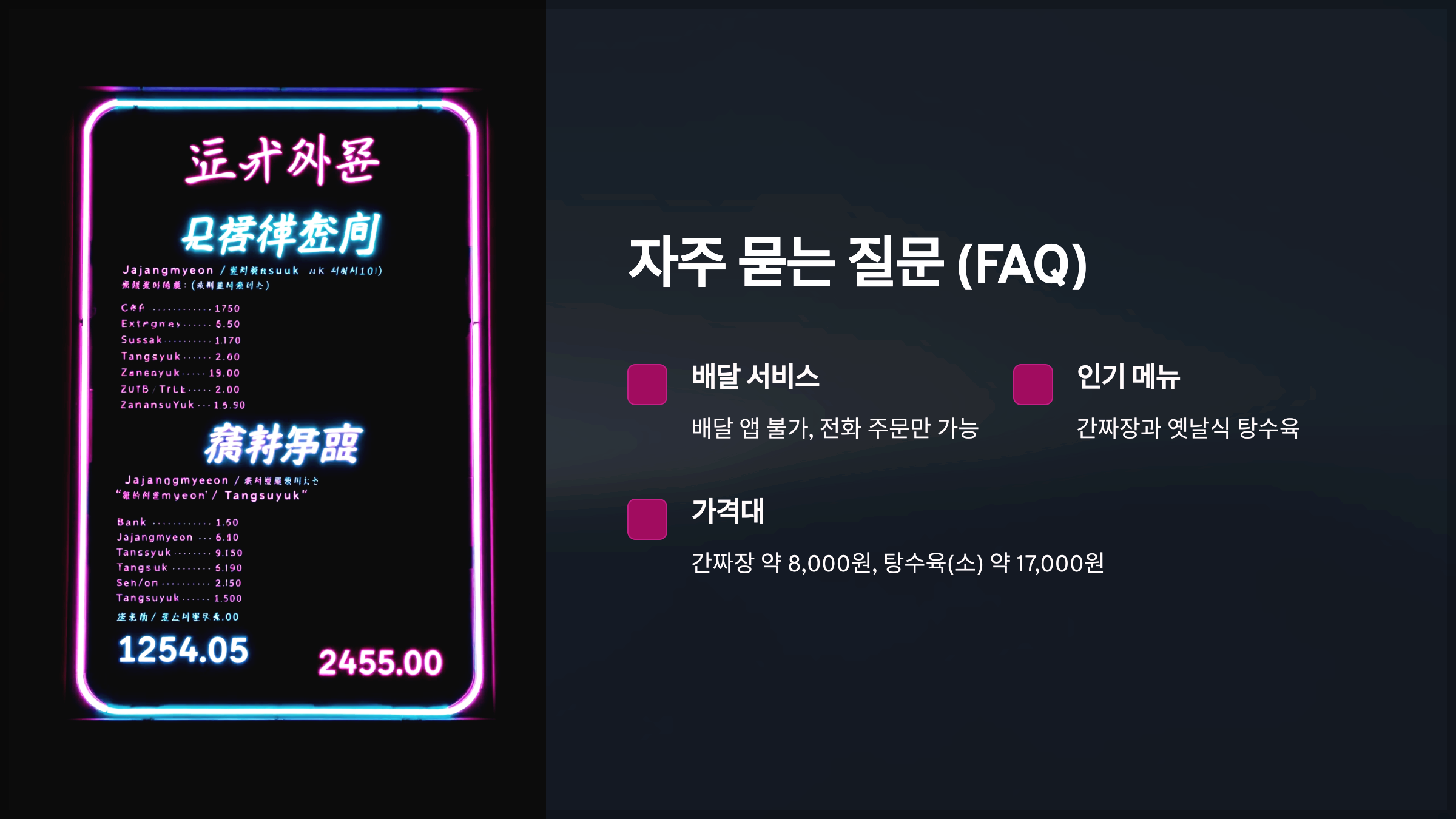 자주 묻는 질문 (FAQ)