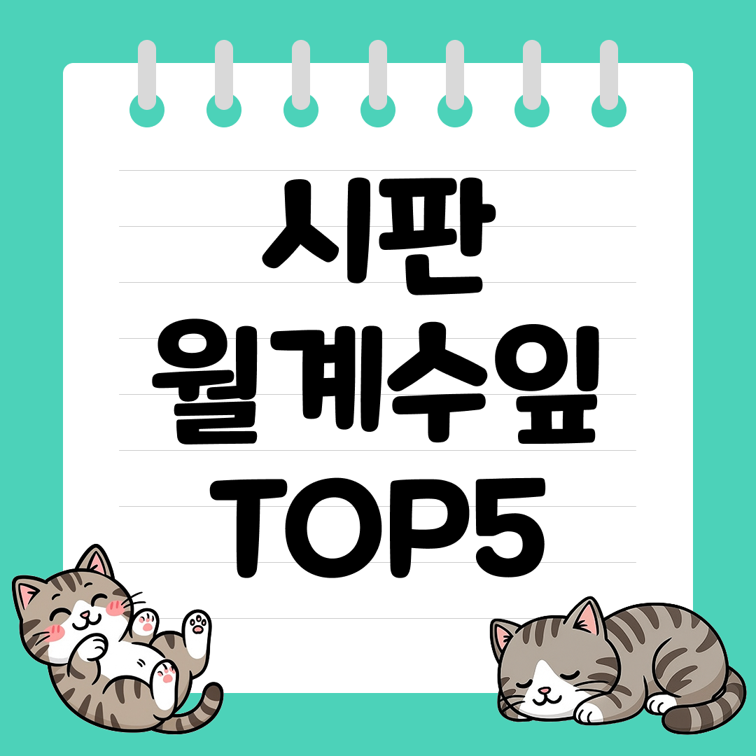 수육 잡내는 잡고 풍미는 살리는 시판 월계수잎 추천 순위 TOP5