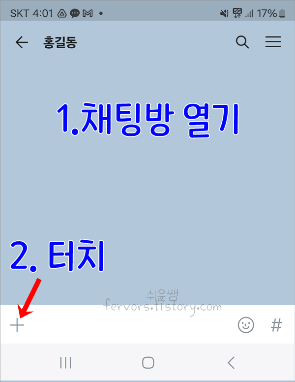 예약메시지 위치