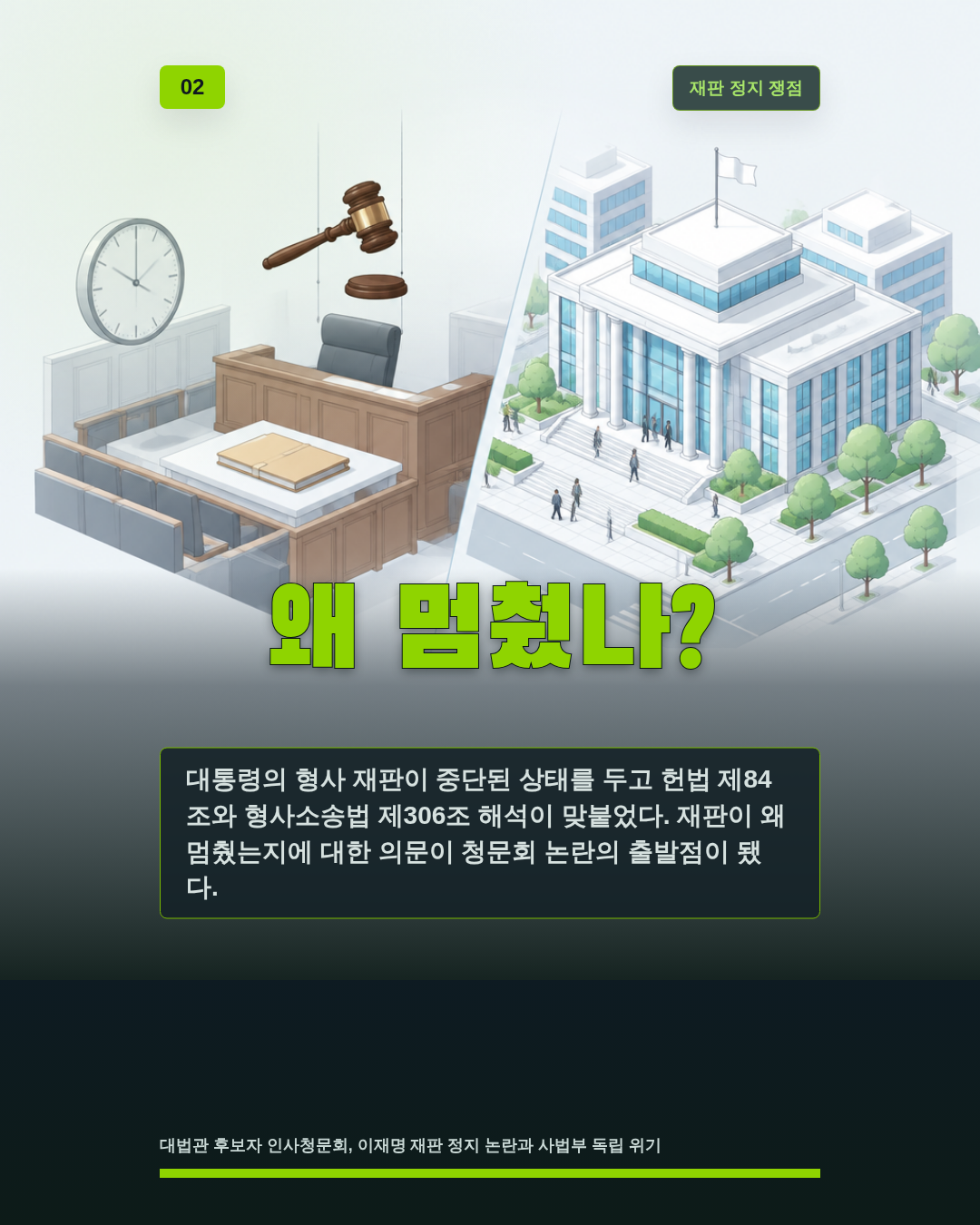 왜 멈췄나?