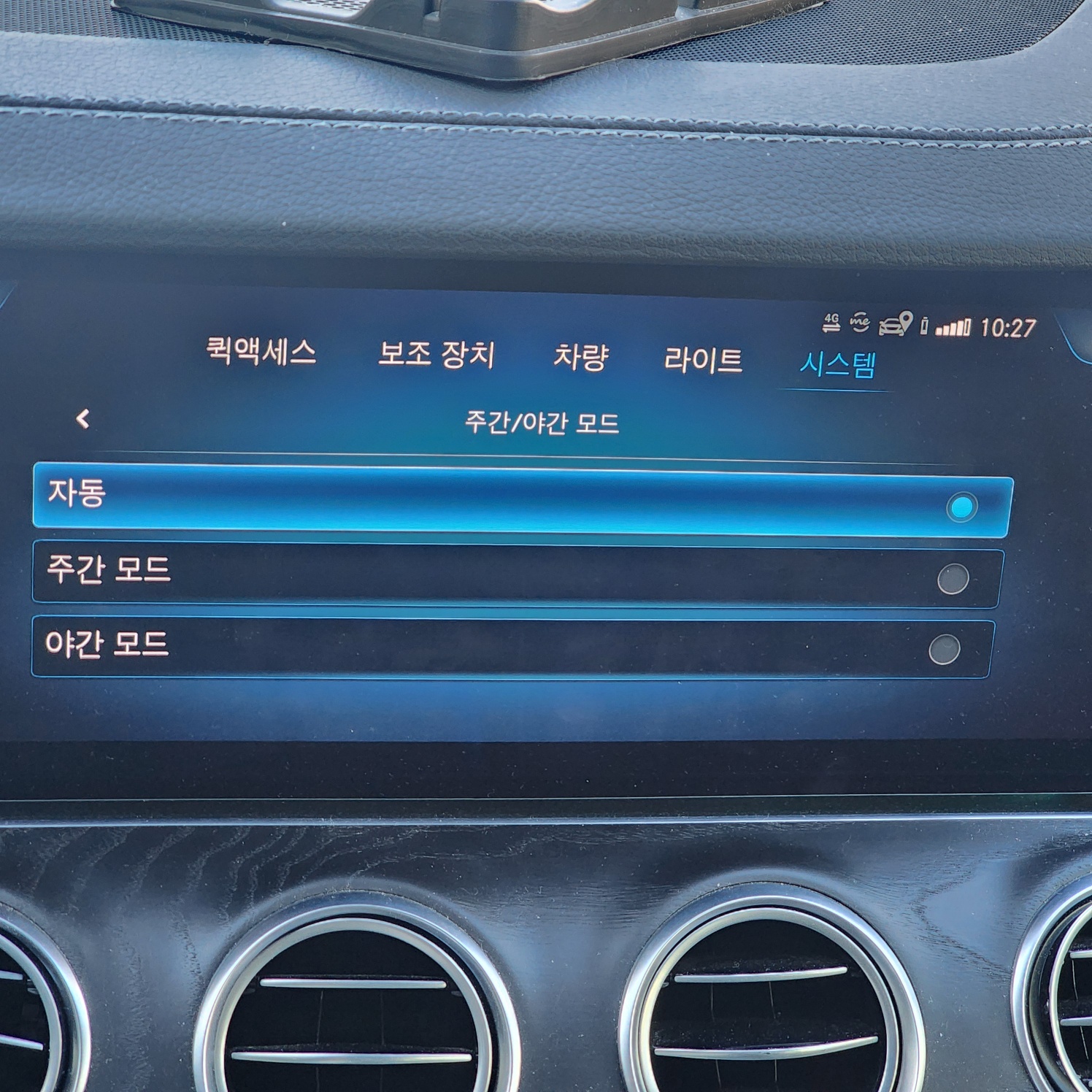 벤츠 E클래스 차량 디스플레이 주간 모드, 야간 모드, 자동 모드 선택 화면