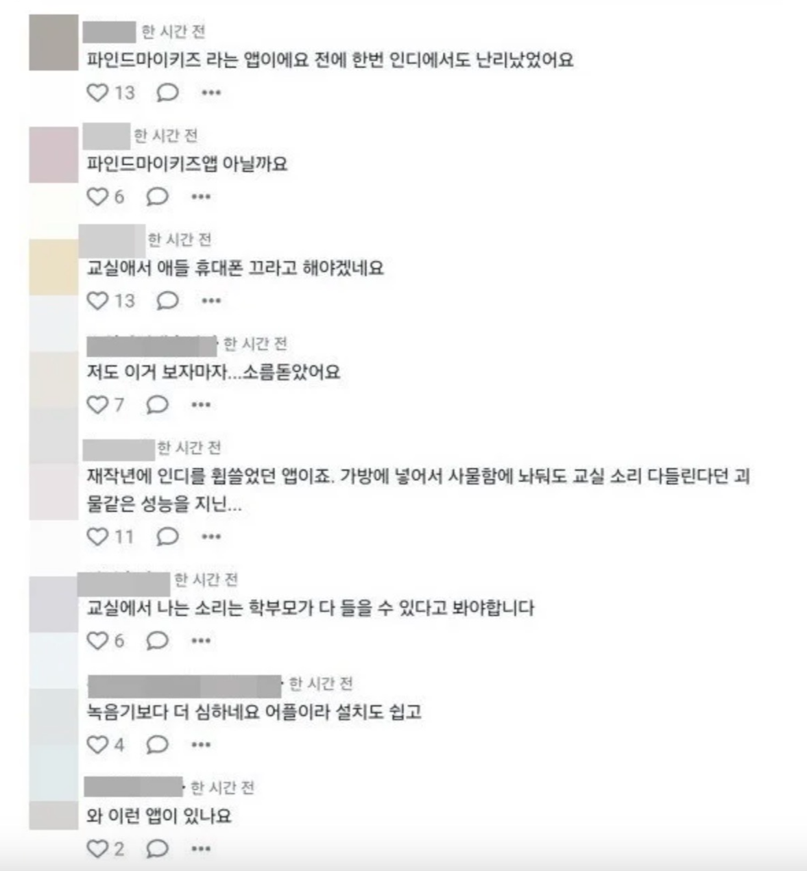 대전 초등학생 사망 피살 교사 커뮤니티 난리