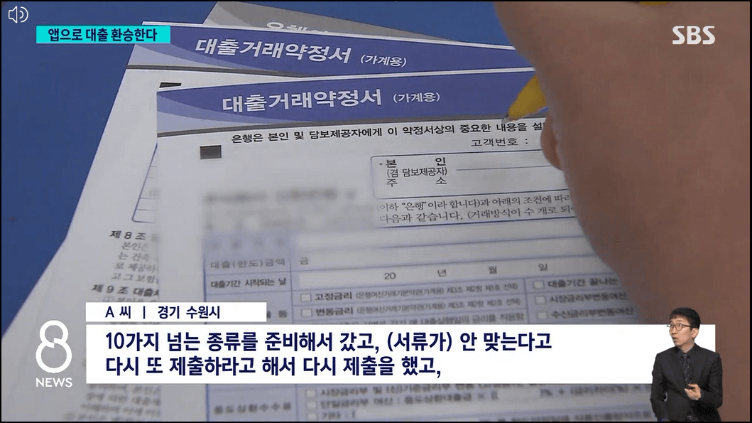 어떤대출을-갈아탈수있나-온라인·원스톱-주담대-은행방문없이-앱으로간단히-대환대출-비교서비스-이용안내