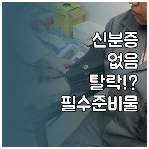기능장 실기 시험 필수 준비물 및 신..
