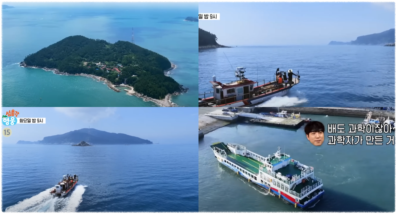 섬총각 영웅 촬영지