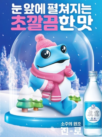 진로이즈백-사진7