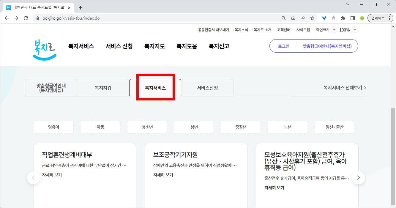 복지서비스
