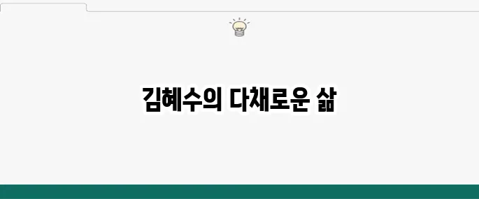 김혜수 나이 드라마 결혼 영화 유혜진 아들 트리거 포토제닉