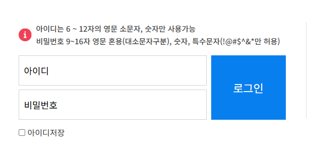 숲나들이 예약 방법(로그인)