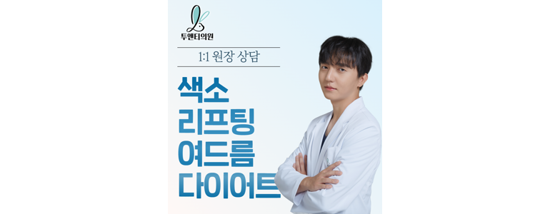 수원 영통구 리프팅 병원