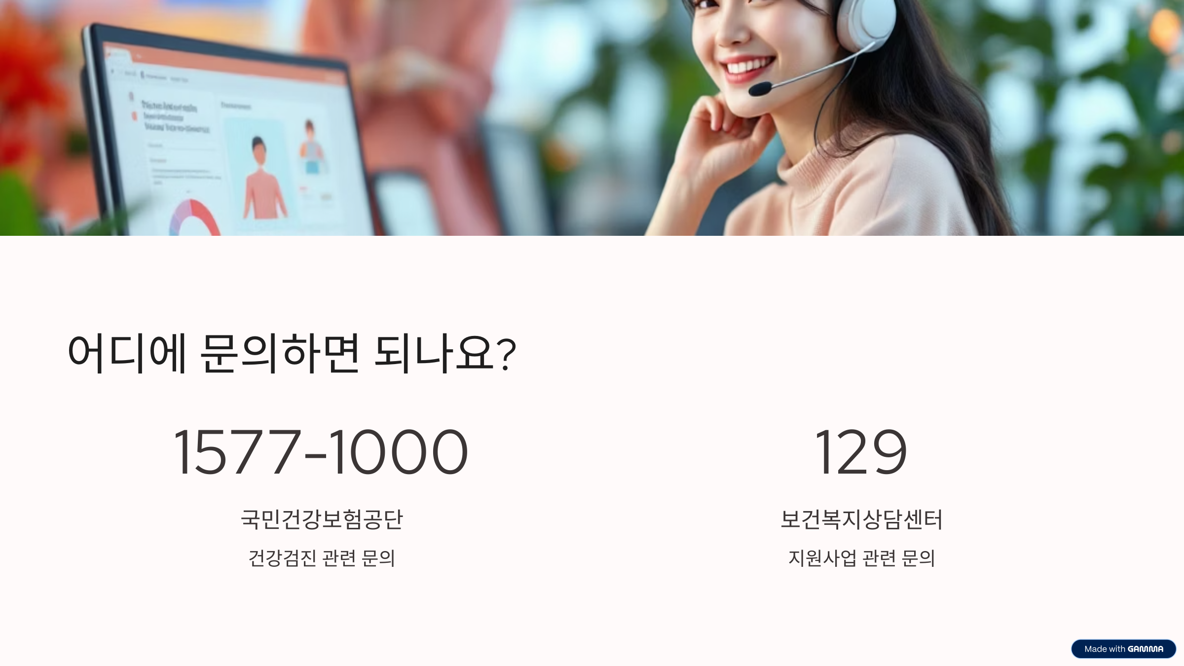 2025년 영유아 발달 정밀검사비 지원 대상 신청