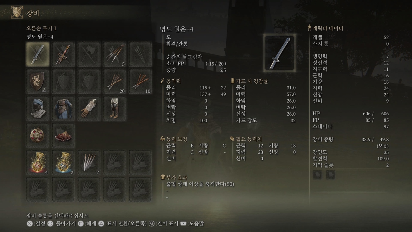 엘든링 게임 사진