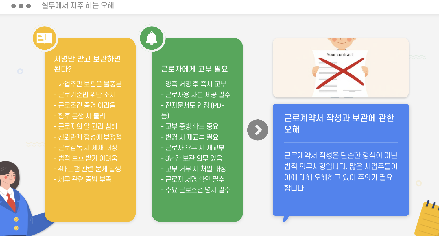 실무에서 자주 하는 오해