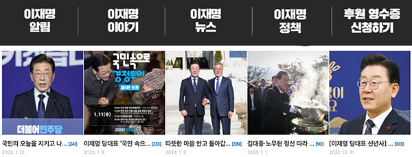 이재명 블로그