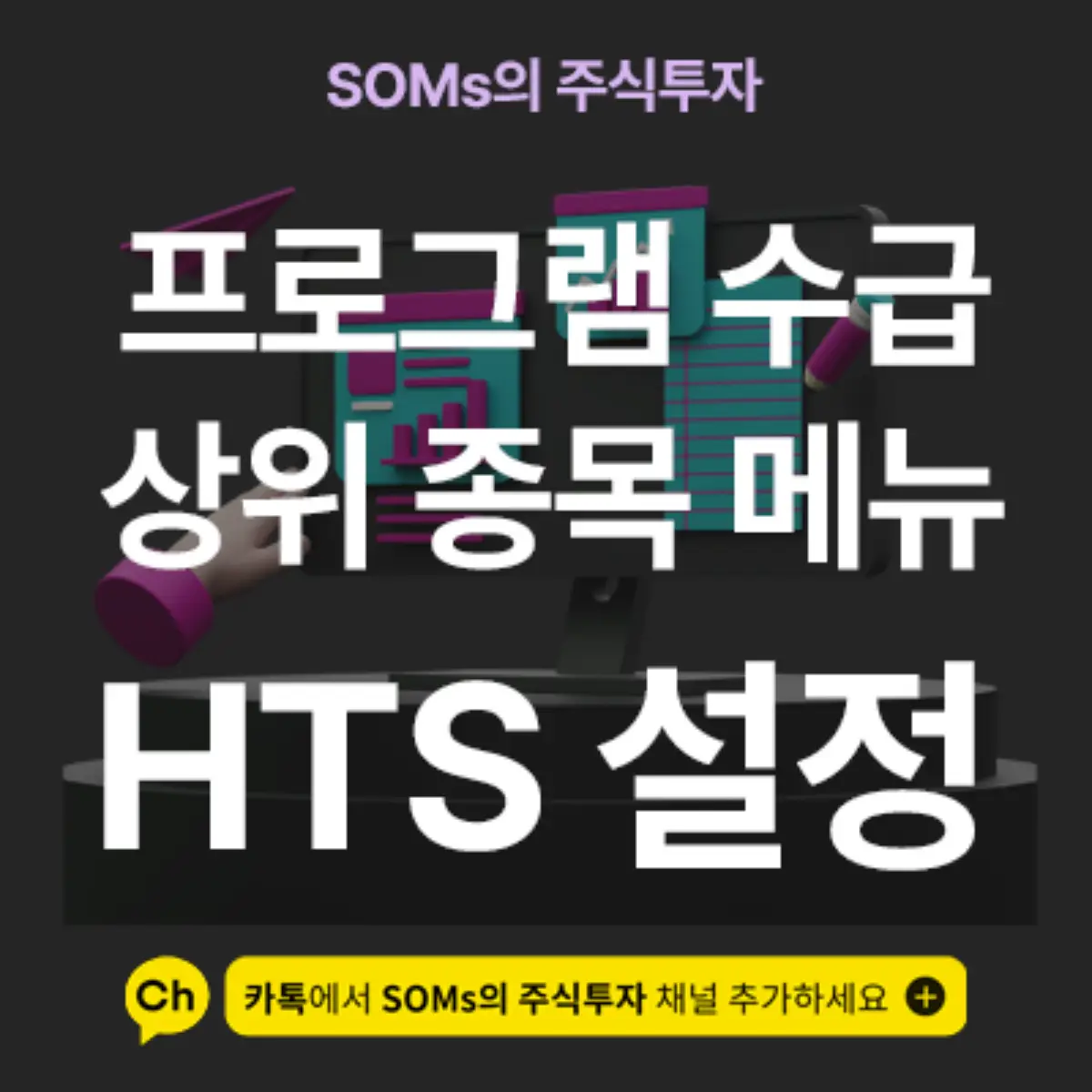 프로그램 수급 상위 - 종목별 프로그램 순매수 상위