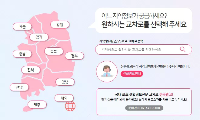 교차로 간호조무사 구인구직