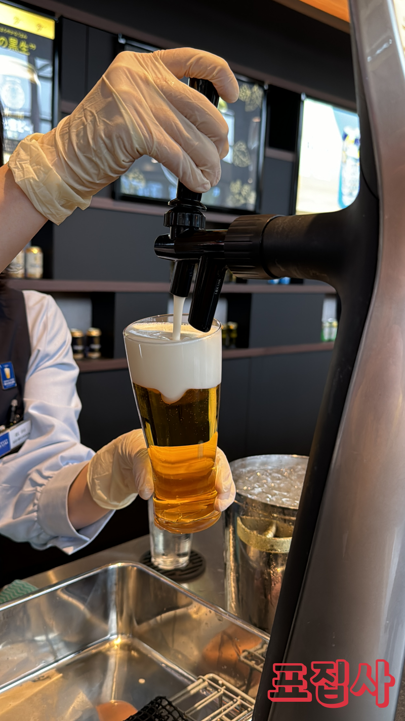 익스트라 콜드 추출