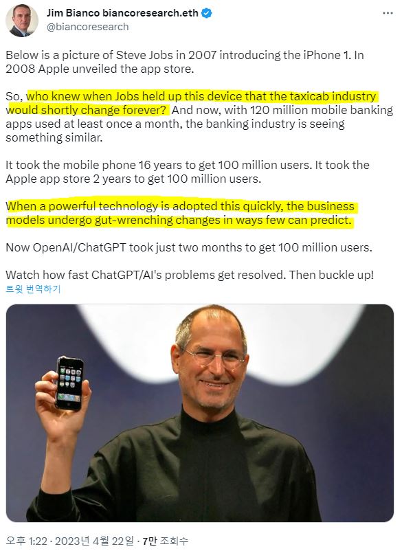 스티브 잡스의 아이폰의 사례