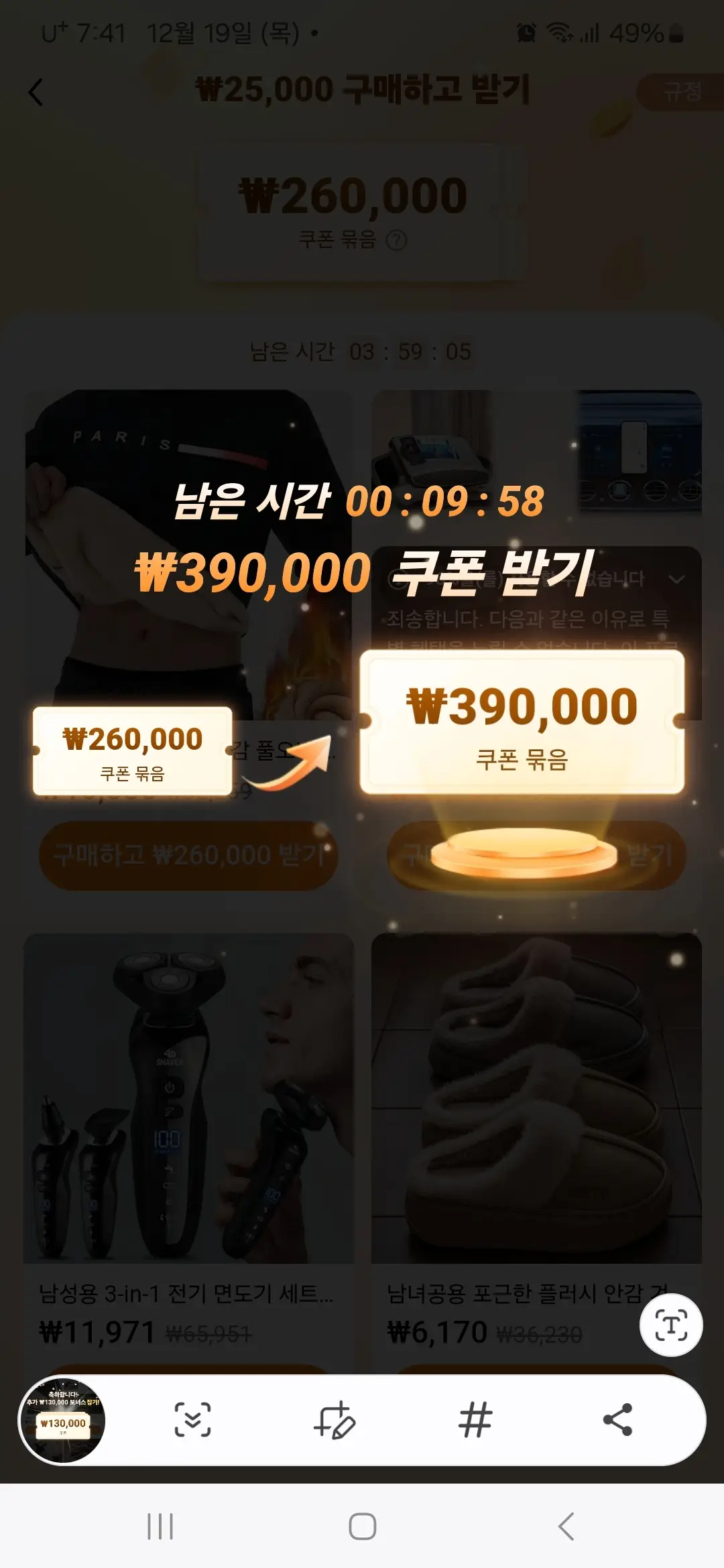 쿠폰 390,000