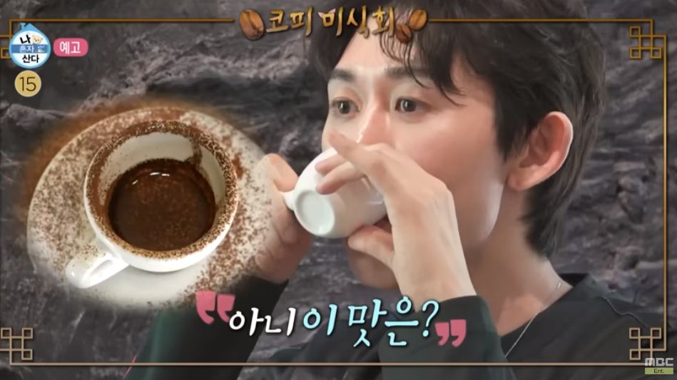 나 혼자 산다 코쿤 커피 오마카세